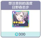 初音未来世界计划日服