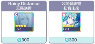 初音未来世界计划日服