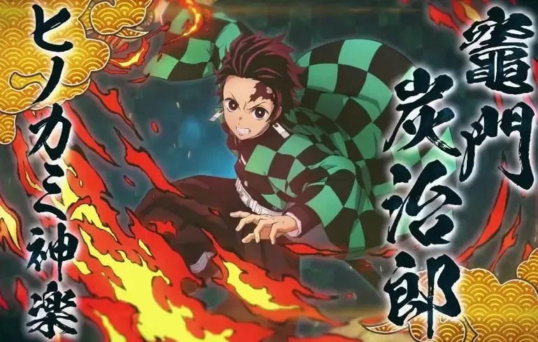 鬼灭之刃火神血风谭手机版截图2