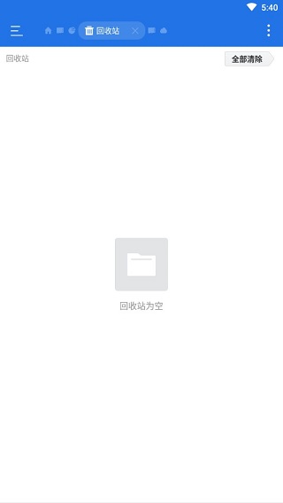 es文件管理器纯净版