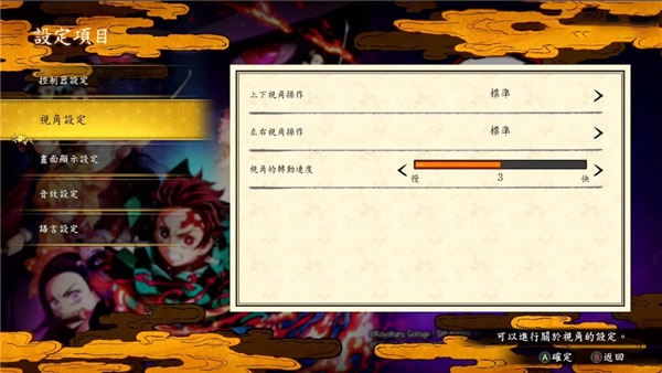 鬼灭之刃火神血风谭手机版