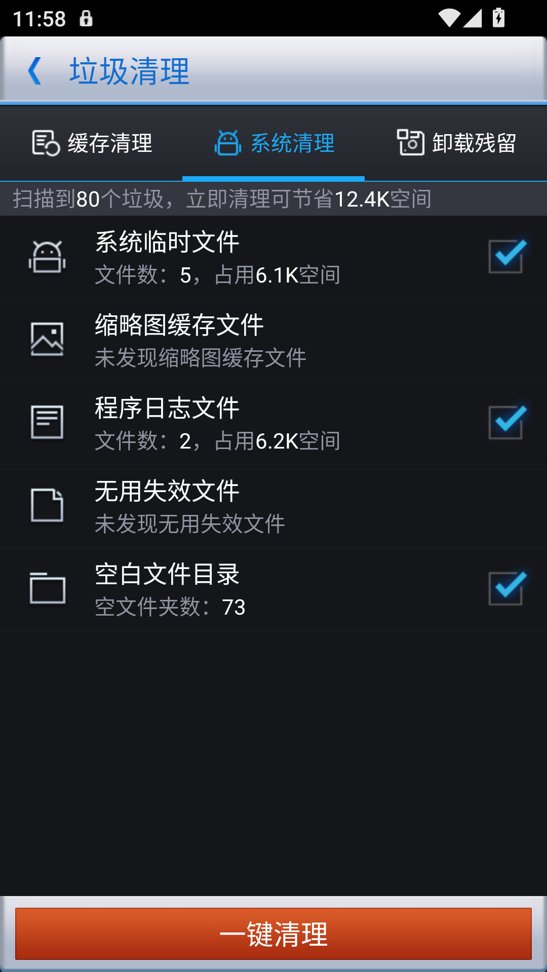 360优化大师旧版本截图4