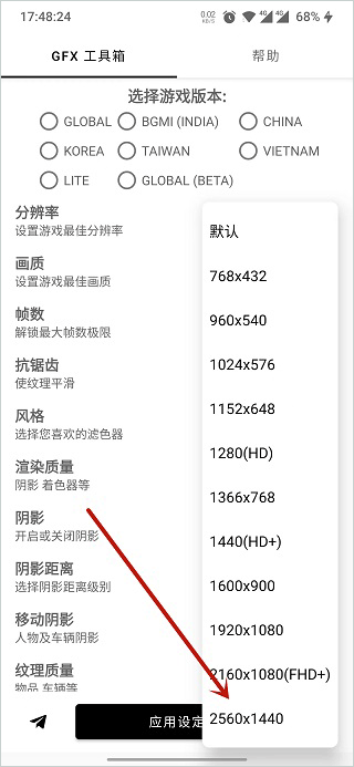 gfx工具箱画质助手