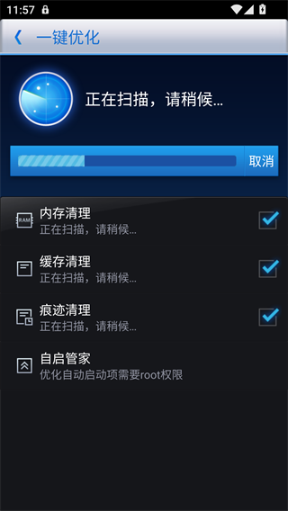 360优化大师旧版本