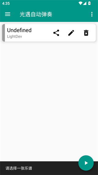 光遇自动弹琴软件