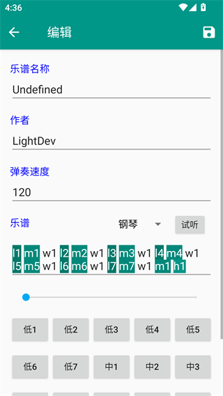 光遇自动弹琴软件
