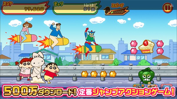 蜡笔小新跑酷截图1