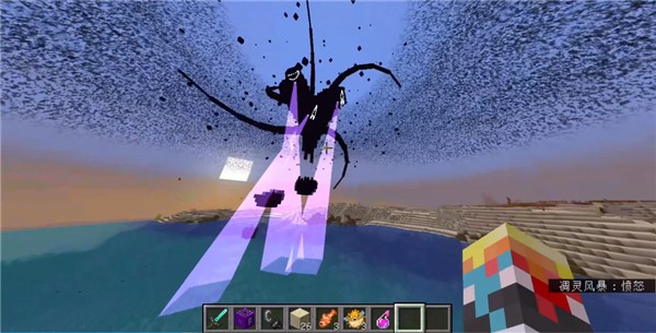 我的世界真正的凋零风暴截图3