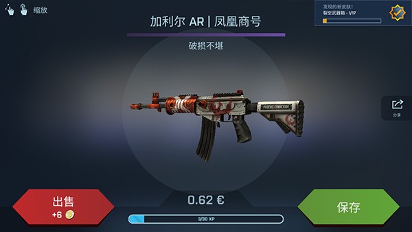 csgo开箱模拟器截图1