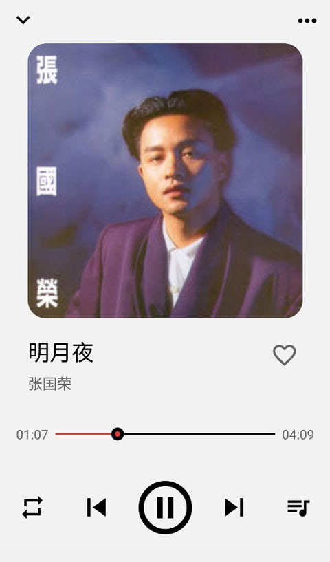 listen1截图4