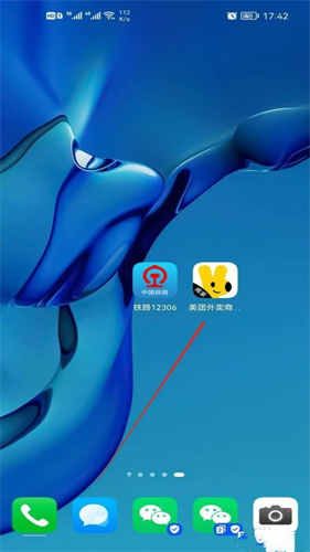 美团外卖商家版