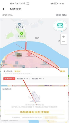 美团外卖商家版