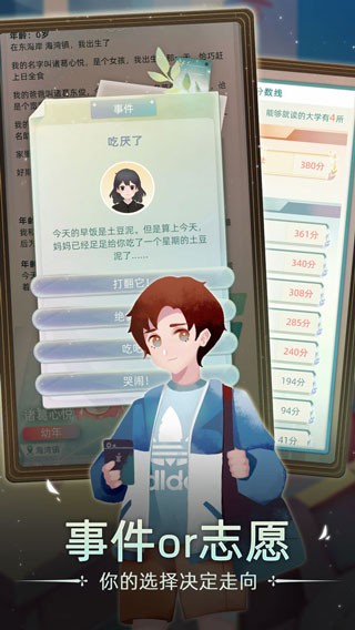 第二人生2截图1