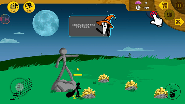 火柴人战争巨人版