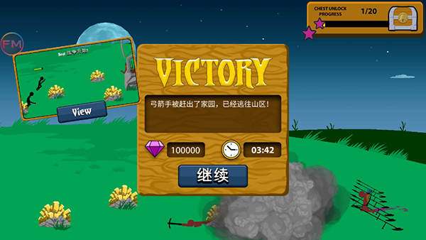 火柴人战争巨人版