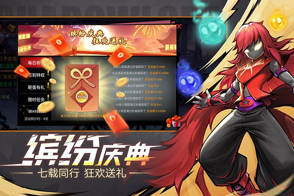 火柴人联盟2截图1