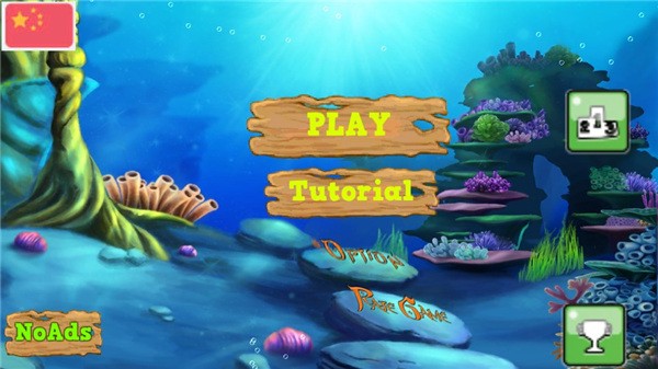 大鱼吃小鱼经典版截图2