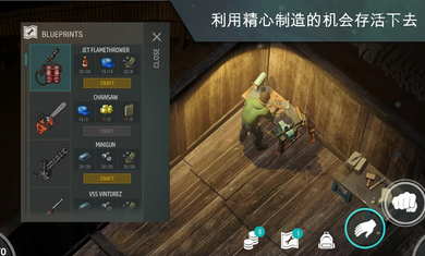 末日准备狂截图3