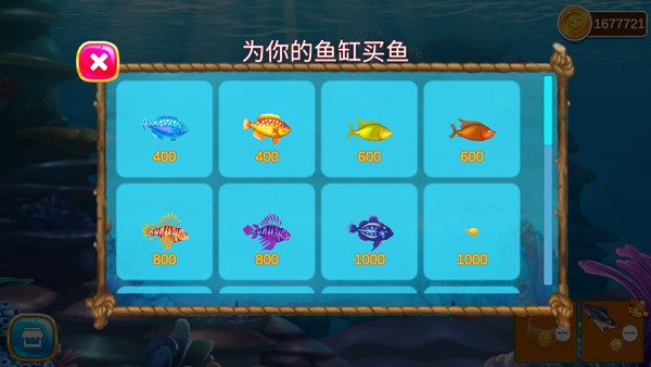 大鱼吃小鱼经典版