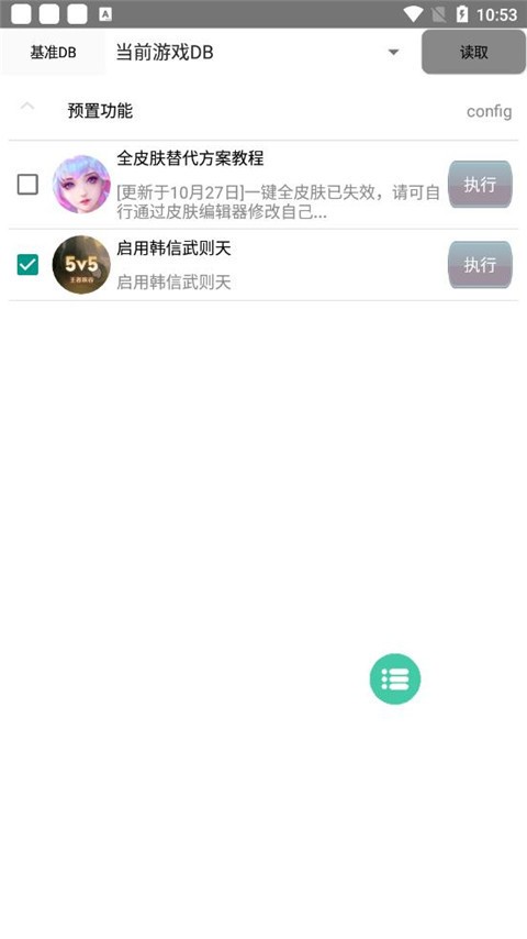 可乐助手截图4