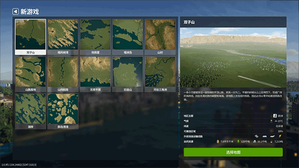 都市天际线2手机版