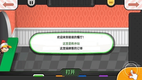 老爹炸鸡汉堡店togo截图2