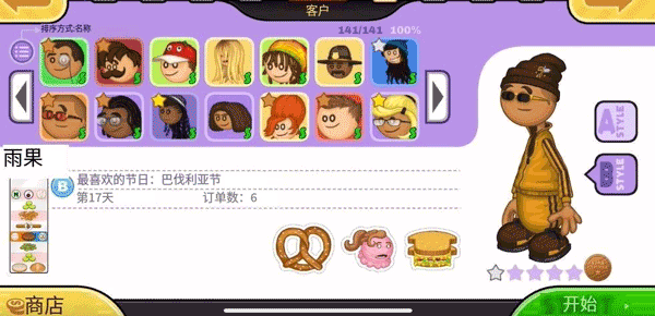 老爹炸鸡汉堡店togo