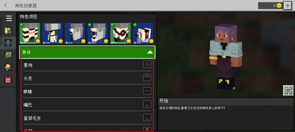 我的世界国际服1.21