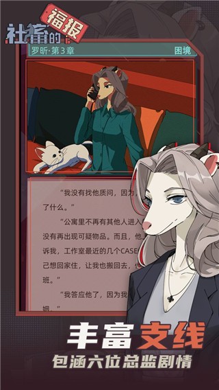 社畜的福报截图1