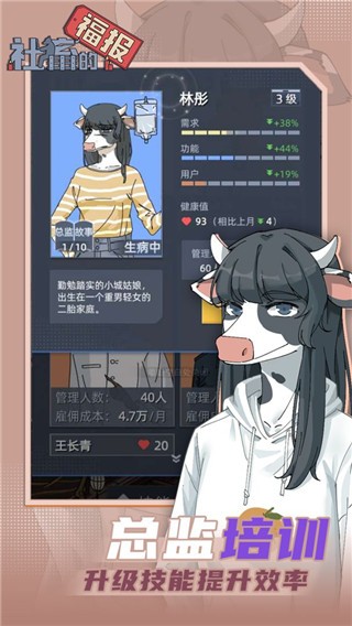 社畜的福报截图5