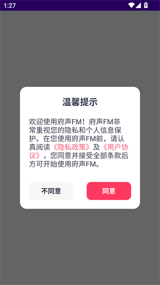 府声FM