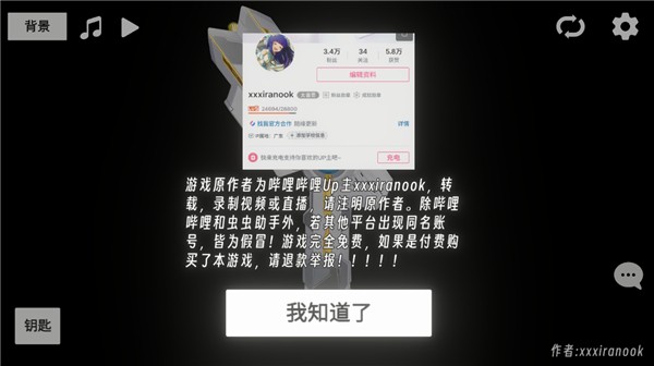 特利迦胜利神光棒模拟器截图2