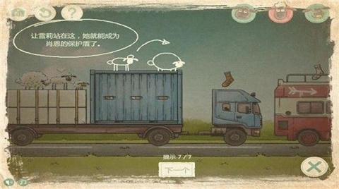 送小羊回家2手机版