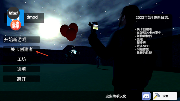 盖瑞模组马桶人模组