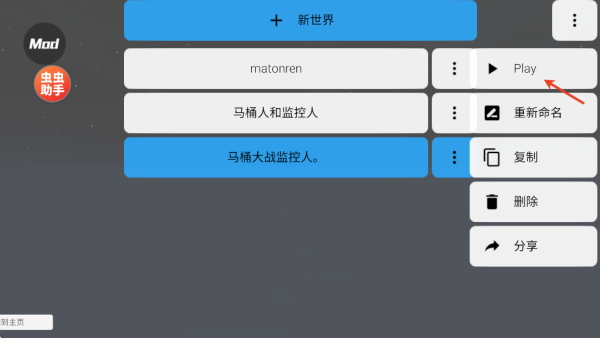 盖瑞模组马桶人模组