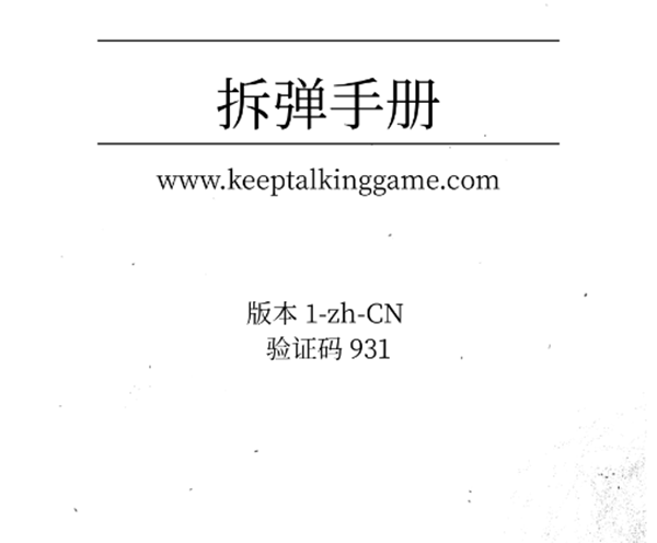 保持交流就没人爆炸