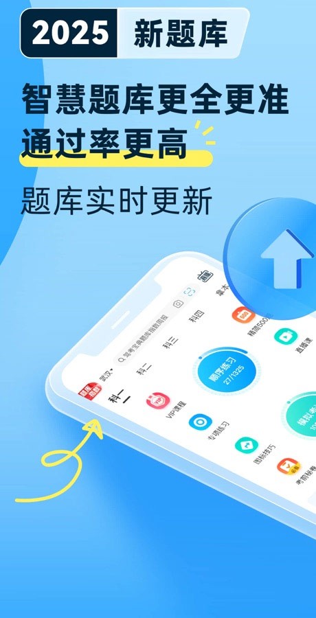 驾考宝典免费版截图3