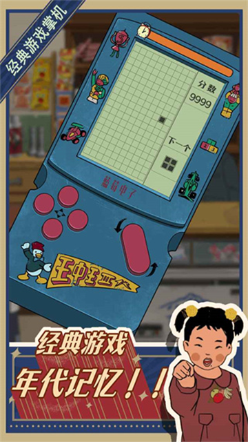 王蓝莓的小卖部截图2