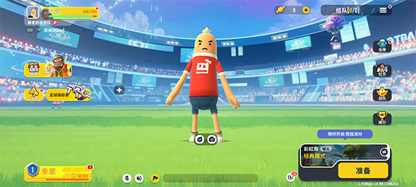 香肠派对国际服