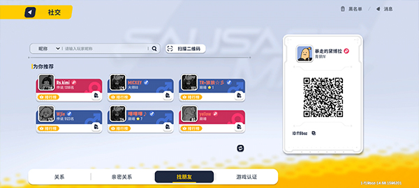 香肠派对国际服