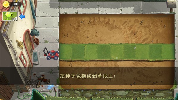 pvz2SHUTTLE版截图4