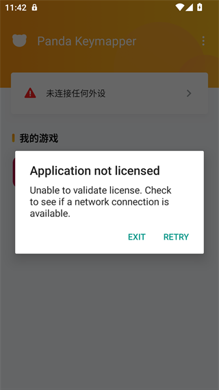 熊猫映射最新版