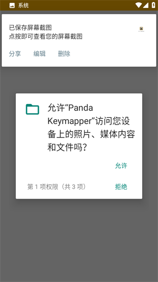 熊猫映射最新版