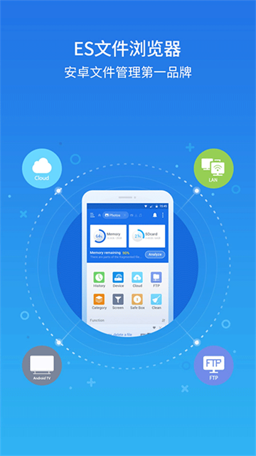 es文件管理器tv版精简版截图1