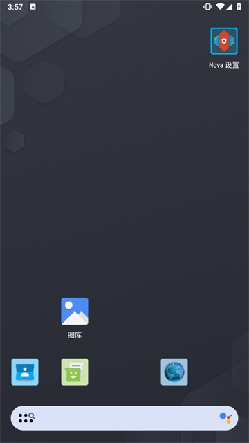 nova启动器截图1