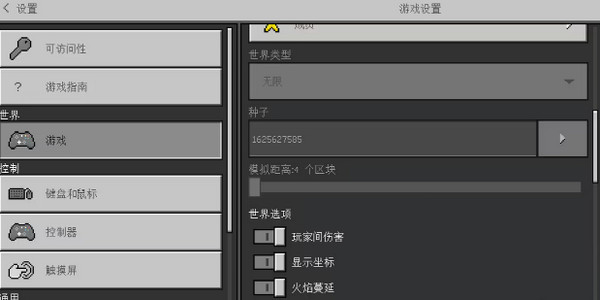 我的世界网易版