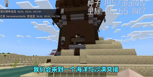 我的世界网易版