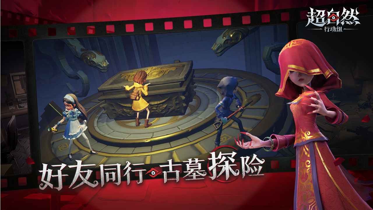 超自然行动组国际服截图2