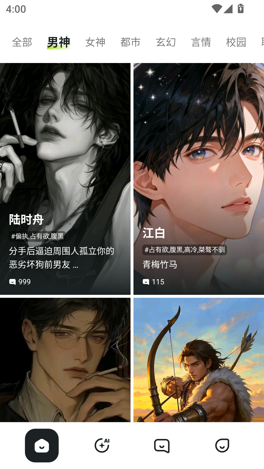 saylo旧版本2.1.3截图2