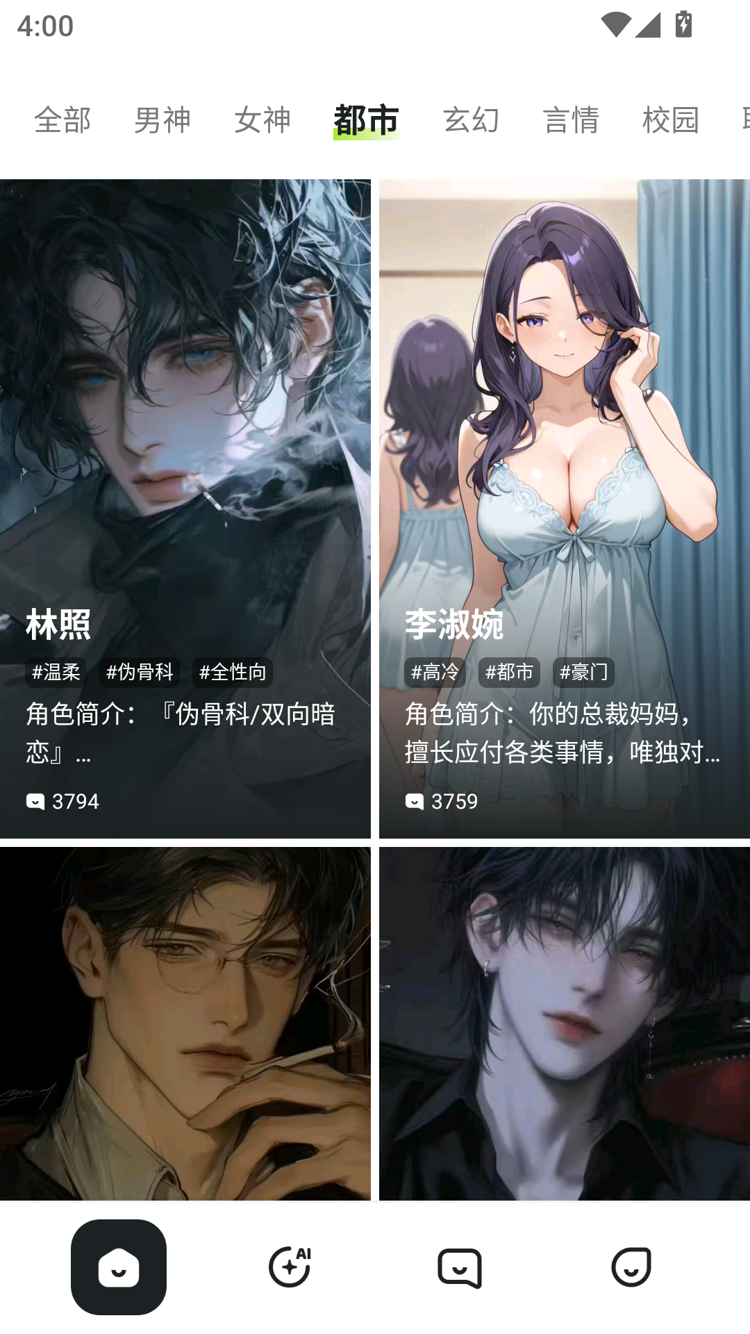 saylo旧版本2.1.3截图4